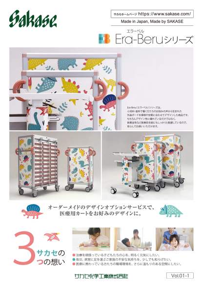 Era-Beruシリーズ Vol.01-1