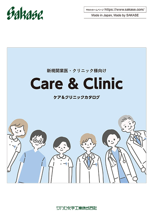 ケア＆クリック カタログ