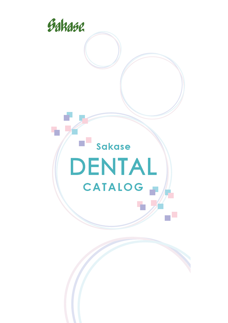 Sakase DENTAL CATALOG