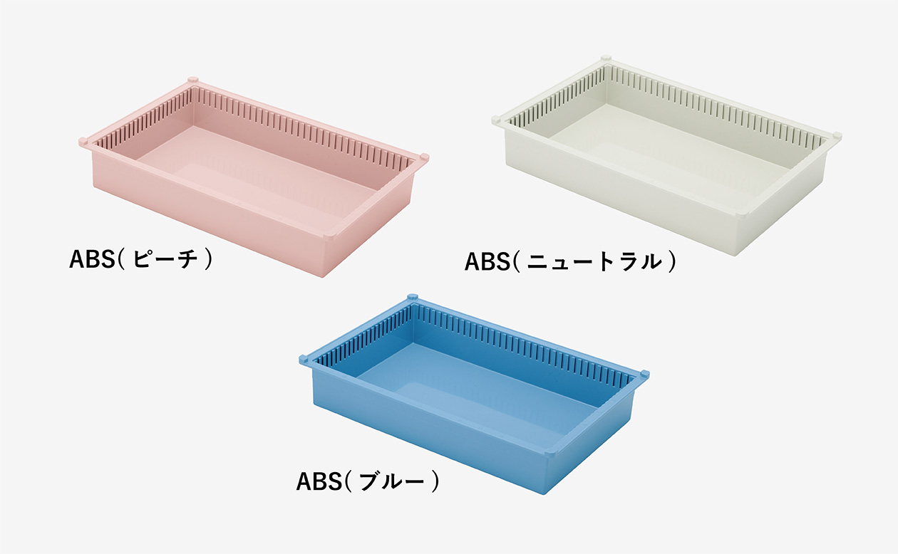 トレー＆バスケット