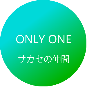 ONLY ONE