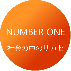 NUMBER ONE